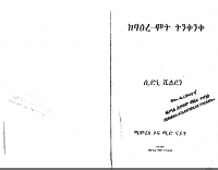 scared_1.pdf